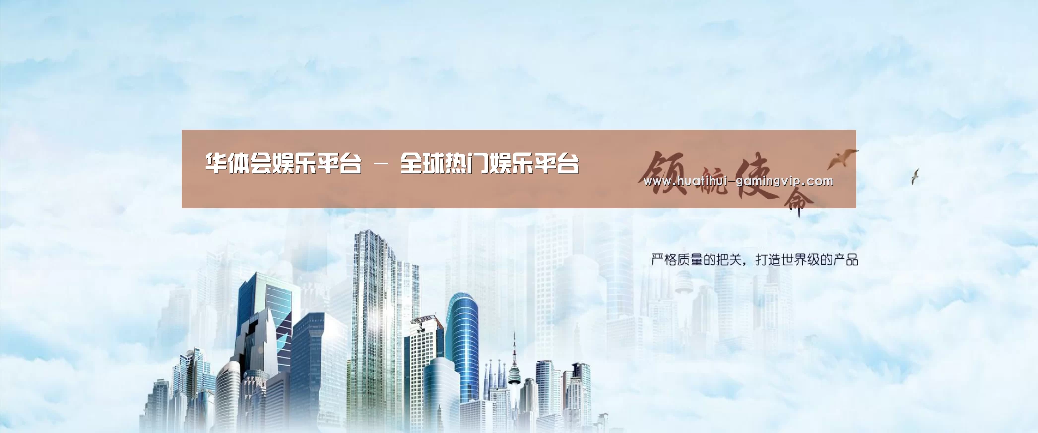 华体会娱乐平台公司