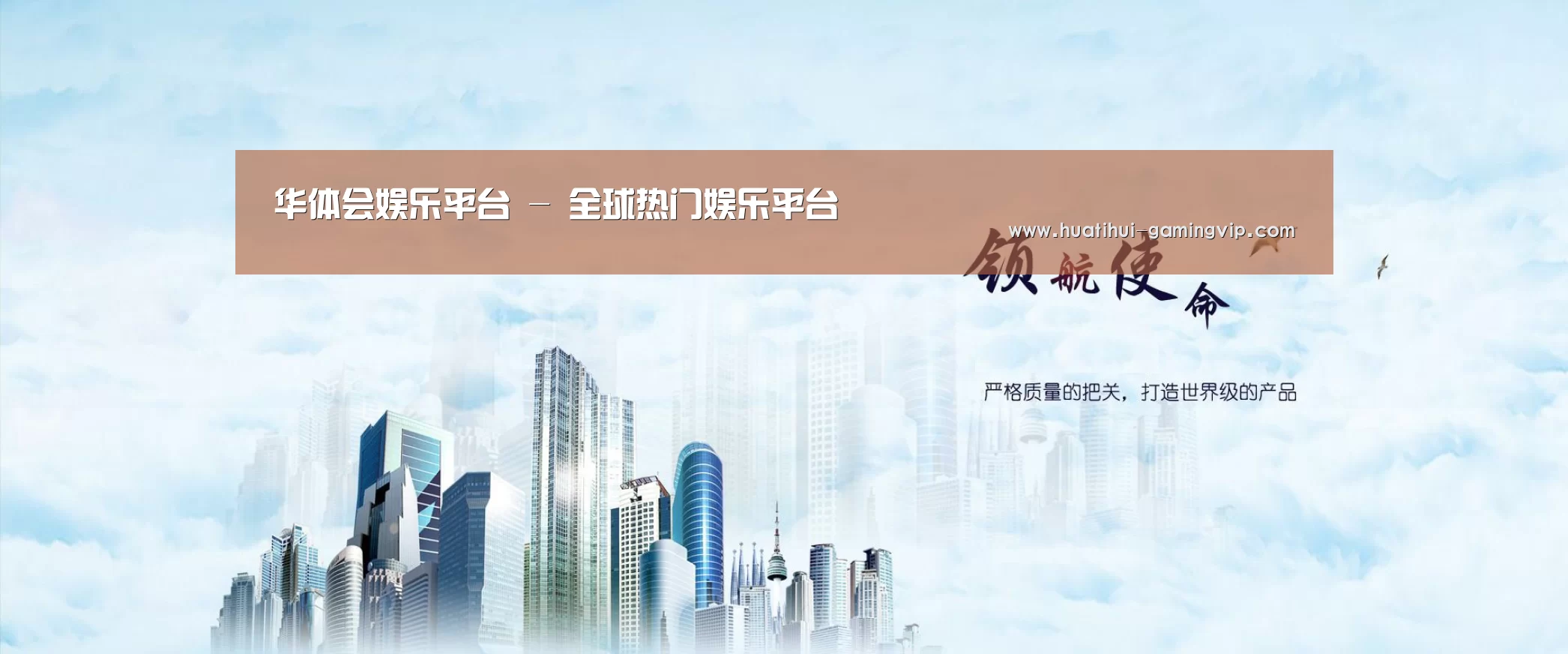 华体会娱乐平台公司