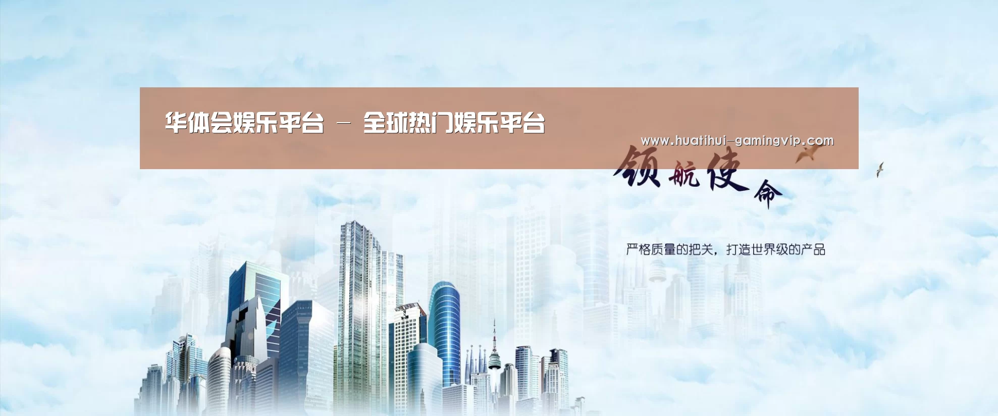华体会娱乐平台公司