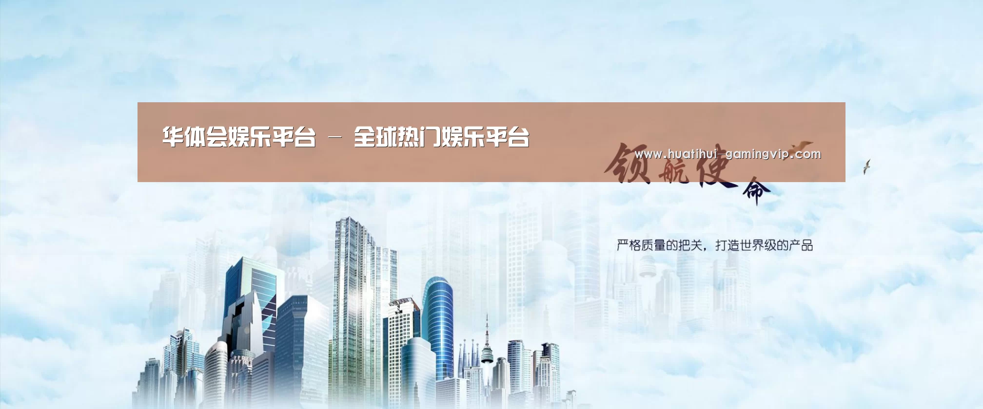 华体会娱乐平台公司