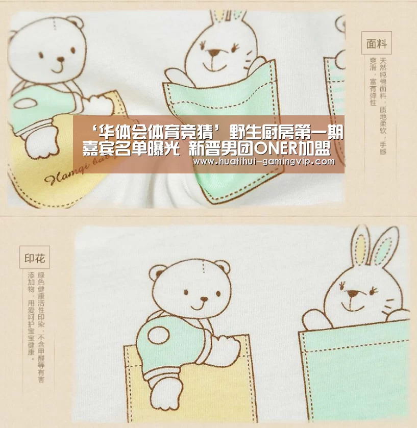 ‘华体会体育竞猜’野生厨房第一期嘉宾名单曝光 新晋男团ONER加盟(图2) 华体会体育平台