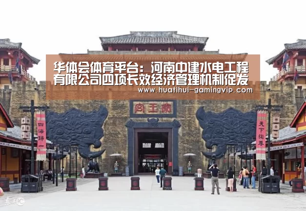 华体会体育平台