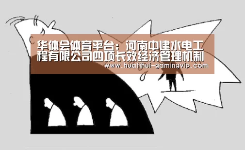 华体会体育平台