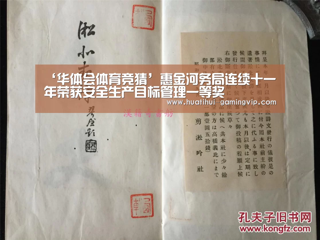 ‘华体会体育竞猜’惠金河务局连续十一年荣获安全生产目标管理一等奖(图3) 华体会娱乐平台