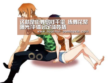 华体会体育平台