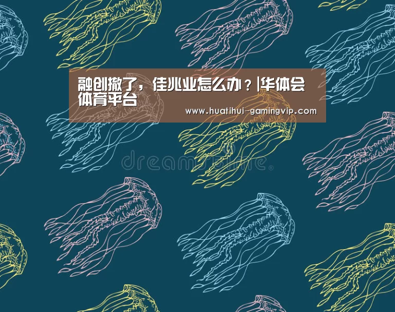 华体会足球竞猜
