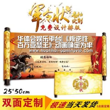 华体会娱乐平台