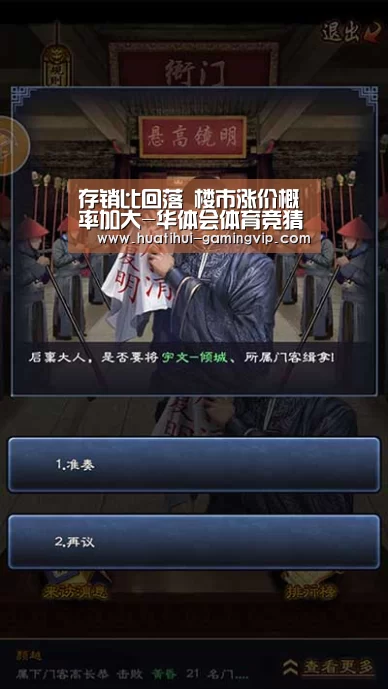 存销比回落 楼市涨价概率加大-华体会体育竞猜(图4) 华体会娱乐平台