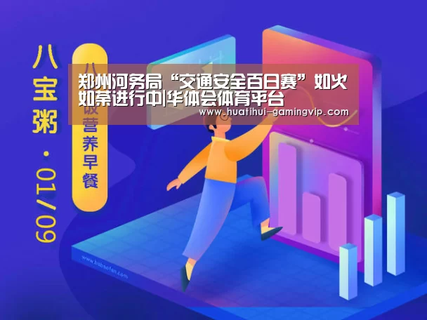 华体会体育竞猜
