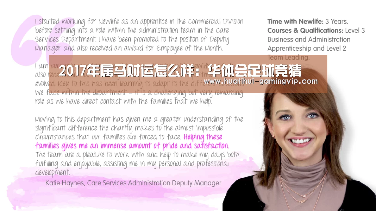2017年属马财运怎么样:华体会足球竞猜(图1) 华体会体育竞猜
