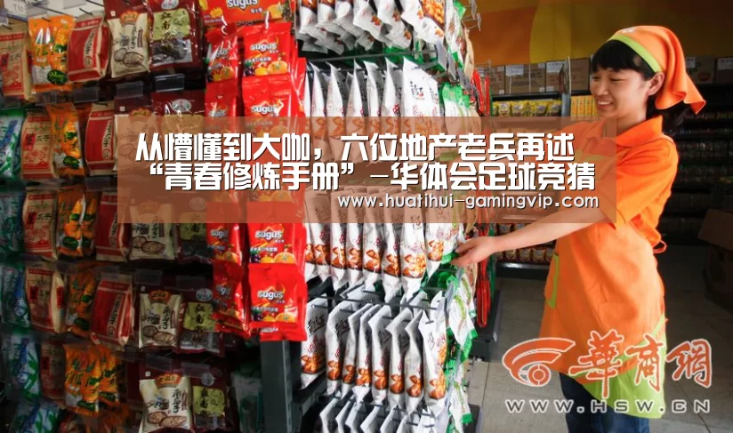 华体会体育竞猜