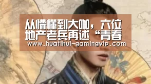 华体会足球竞猜